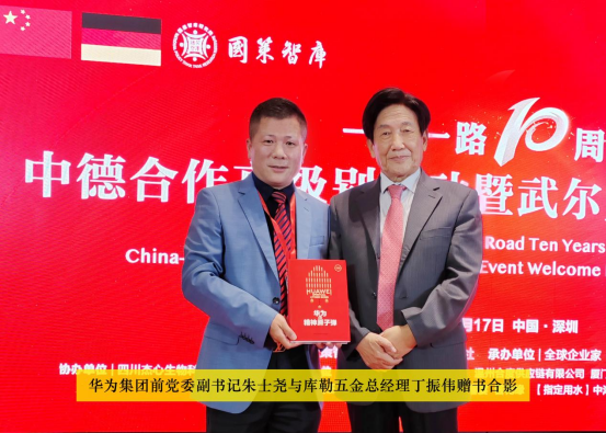 元旦特輯|庫勒五金邁進2024，榮耀回顧2023的輝煌成就