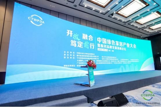 【喜獲殊榮】| 一方樹榮獲“2023中國(guó)板材高質(zhì)量發(fā)展品牌”