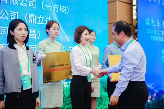 【喜獲殊榮】| 一方樹榮獲“2023中國(guó)板材高質(zhì)量發(fā)展品牌”