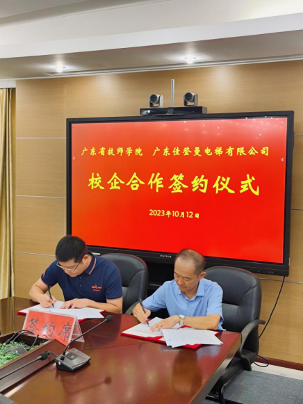 佳登曼電梯與廣東技師學(xué)院成功簽署校企合作協(xié)議