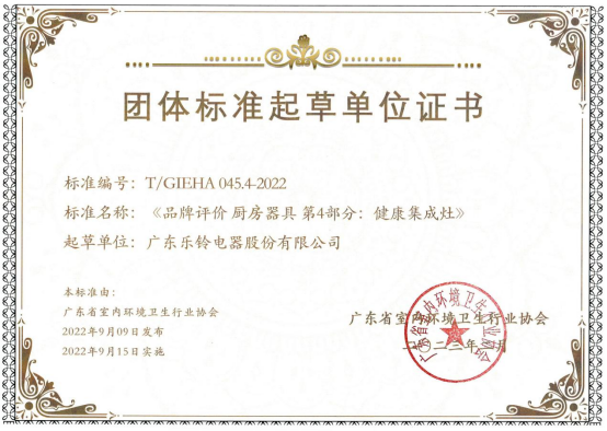 雙11狂歡丨樂鈴廚電：匠心科技構(gòu)筑健康廚房，守護國人健康生活