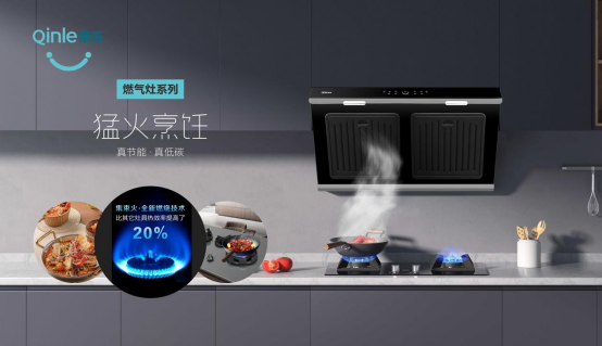 親樂廚房電器：領航中國廚房革命的先鋒力量