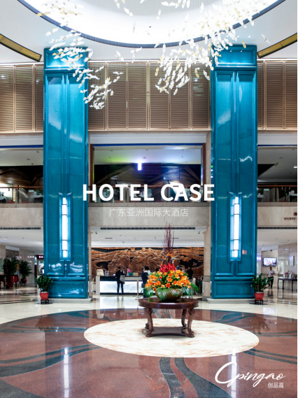 創(chuàng)品高 · 高端項目工程丨廣東亞洲國際大酒店