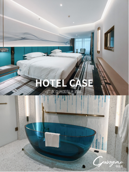 創(chuàng)品高 · 高端項目工程丨廣東亞洲國際大酒店