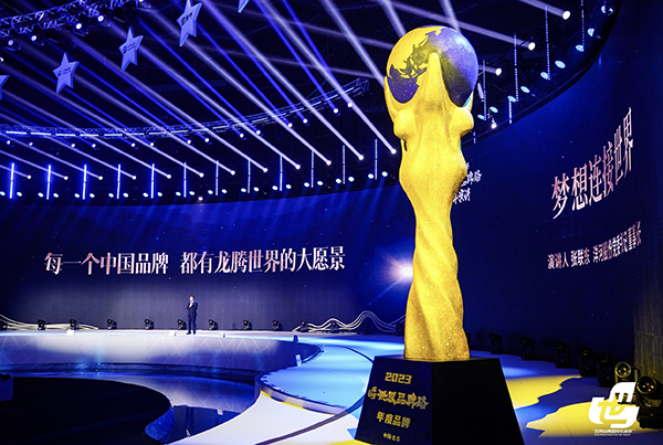 夢(mèng)想連接世界:中國(guó)品牌的全球愿景