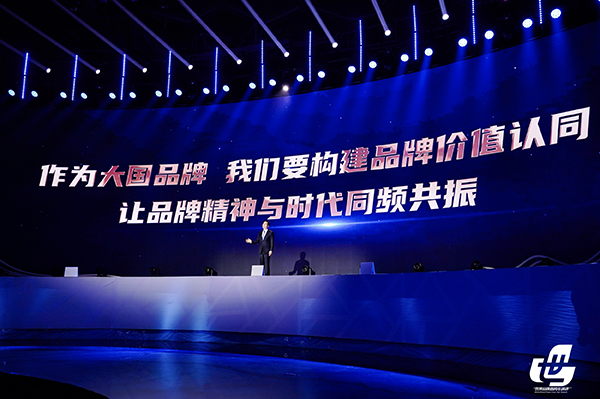夢(mèng)想連接世界:中國(guó)品牌的全球愿景