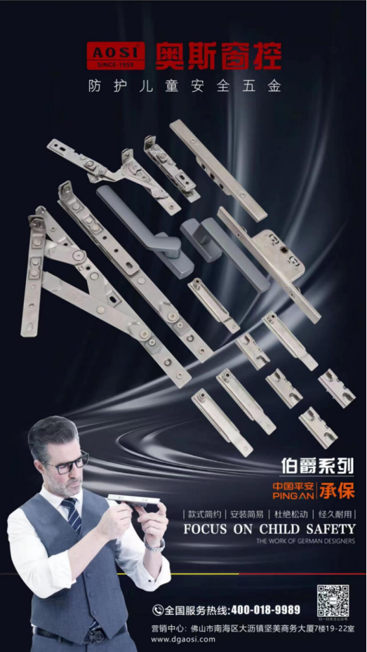 實力彰顯，奧斯五金榮獲2023年度廣東省門業(yè)協(xié)會優(yōu)秀企業(yè)