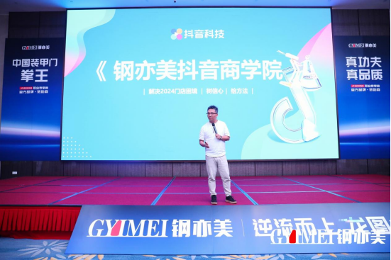 逆流而上·龍圖大展 鋼亦美門藝經(jīng)銷商峰會暨新品發(fā)布會圓滿成功