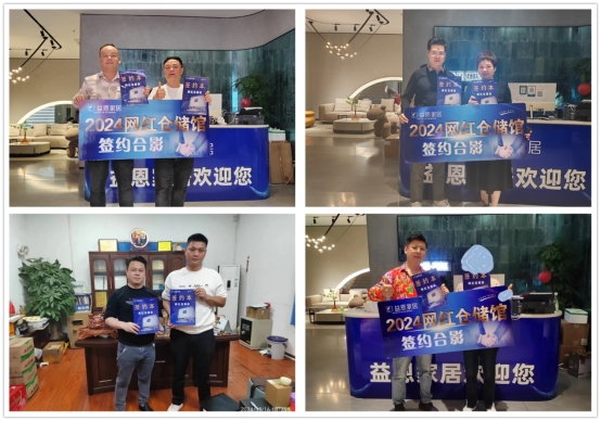 益恩家居全新創(chuàng)富系統(tǒng)重磅發(fā)布，引領(lǐng)家具行業(yè)新潮流