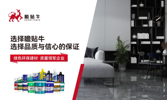 瞻貼牛瓷磚膠：技術引領，締造高質感生活新追求