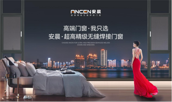 喜訊丨安晨無縫焊接門窗通過ISO9001質(zhì)量管理體系認(rèn)證