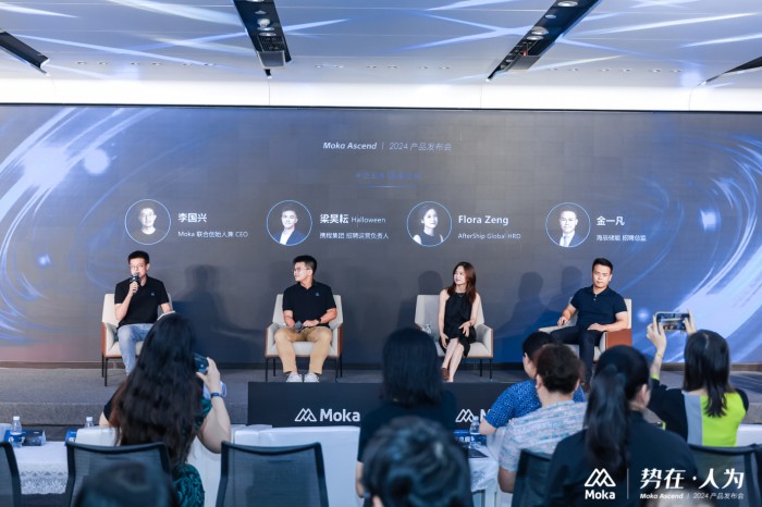 Moka Ascend 2024｜勢在·人為，技術創(chuàng)新，激發(fā)企業(yè)管理內在效能