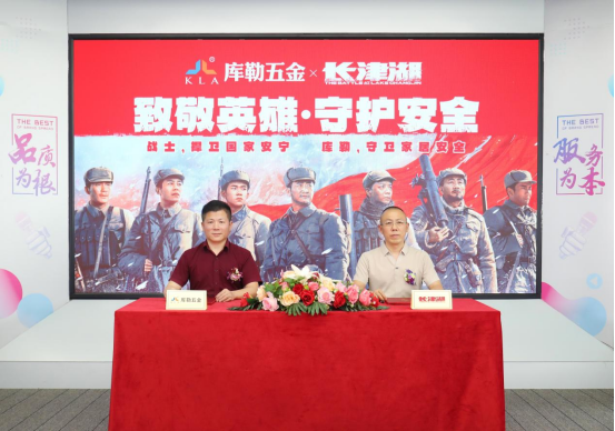 英雄故事與匠心制造:庫勒五金與《長津湖》影視IP合作啟新篇