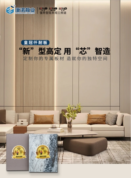 成都地鐵27號(hào)線選用康諾板材，打造高品質(zhì)乘車環(huán)境