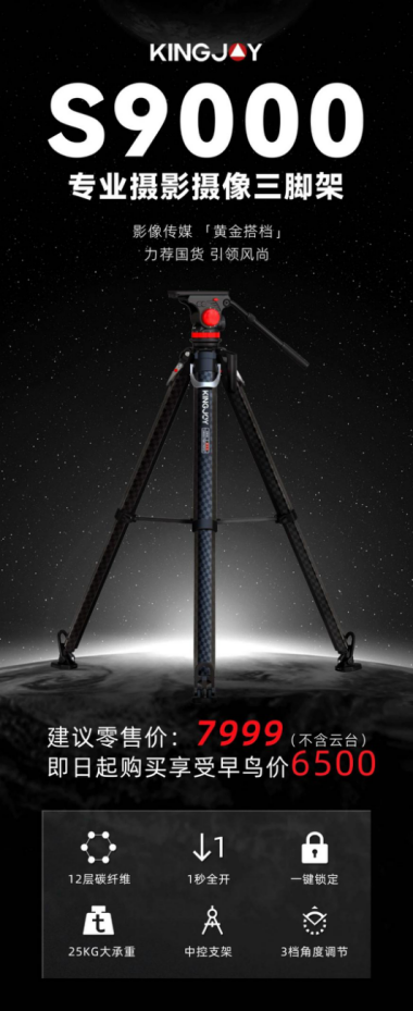 ��Ʒ����ح�ŽݔzӰ�z�����_��S9000��(j��ng)�䄓(chu��ng)���ں���һ��������