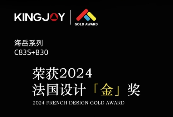 品牌榮譽(yù)丨勁捷海岳系列C83S+B30三腳架榮獲2024法國(guó)設(shè)計(jì)金獎(jiǎng)