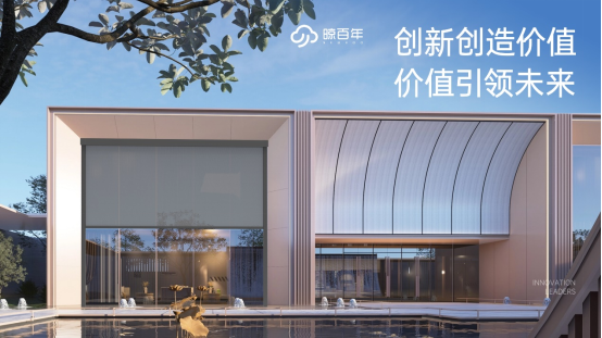 品牌專訪丨晾百年董事長邱永忠:以科技創(chuàng)新 筑舒適人居