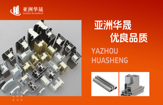 華晟鋁材榮耀登榜:匠心鑄就“中國十大鋁材品牌”輝煌篇章