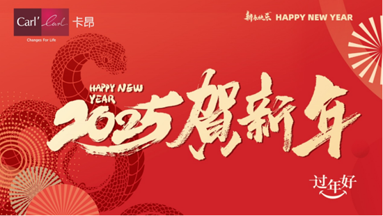 卡昂家居沙發(fā)：新歲已至，為家添彩，溫暖常伴