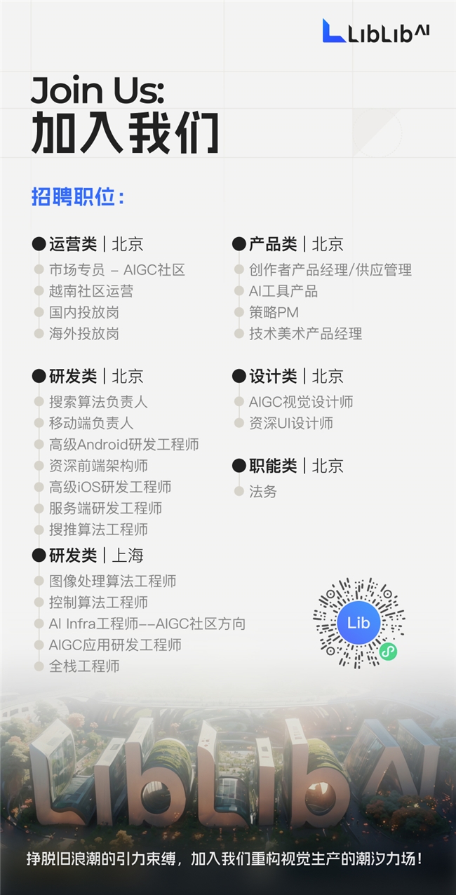 LiblibAI一年四輪融資破紀錄：國內AI應用賽道融資頻次與規(guī)模雙冠王！