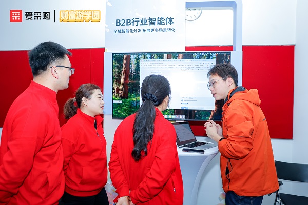 春天花會開，認知啟未來：愛采購助力中國企業(yè)開年破局