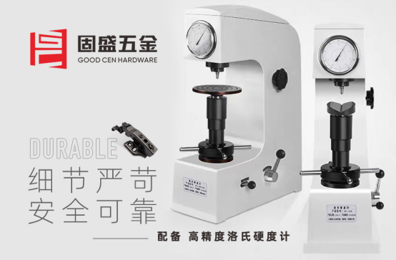 雙十品牌加冕背后：固盛五金讓世界看見中國五金真功夫