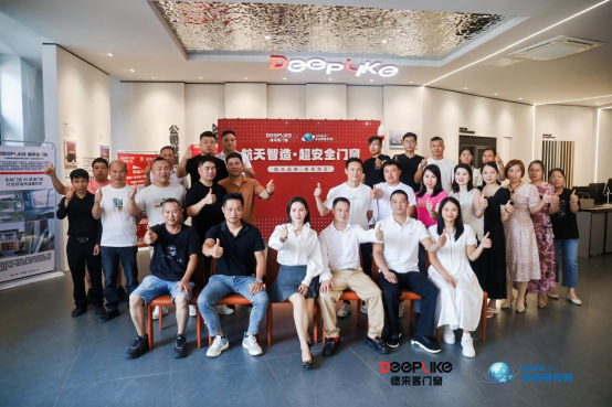 新模式·新思維·新打法：德來客門窗2025商業(yè)變革發(fā)布會啟幕