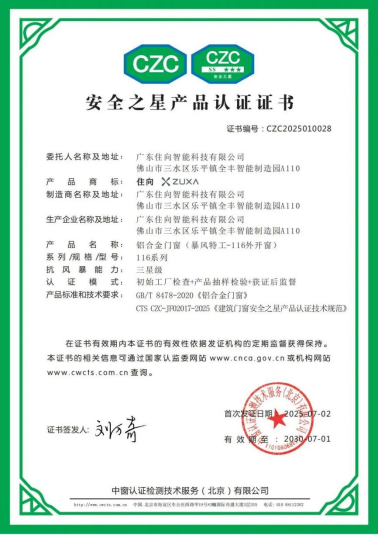 住向門(mén)窗丨一家年輕門(mén)窗品牌的自述