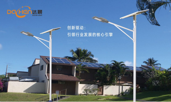 持續(xù)輝煌：達(dá)晨照明太陽(yáng)能路燈連續(xù)五年蟬聯(lián)“中國(guó)十大品牌”稱號(hào)
