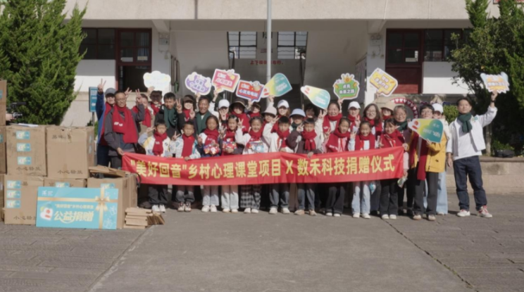 三年持續(xù)深耕，還唄“美好回音”為鄉(xiāng)村兒童點亮心燈