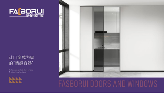 佛山鋁材+德國工藝，法鉑瑞讓家更有安心感